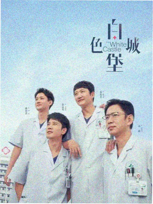 都市悬疑剧集长夜回声封面